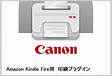 Use Canon Print Plugin With a Kindle Fir